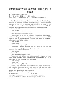 河南省信阳高级中学2023-2024学年高一下期3月月考英语试卷（Word版附答案）