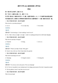 四川省绵竹中学2023-2024学年高一下学期第一次月考英语（春招班）试卷（Word版附解析）