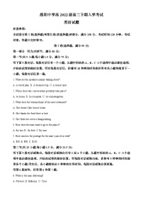 四川省绵阳中学2023-2024学年高二下学期入学考试英语试卷（Word版附解析）