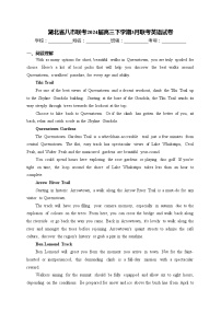 湖北省八市联考2024届高三下学期3月联考英语试卷(含答案)