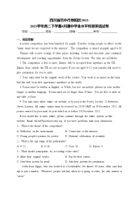 四川省巴中市恩阳区2022-2023学年高二下学期4月期中学业水平检测英语试卷(含答案)