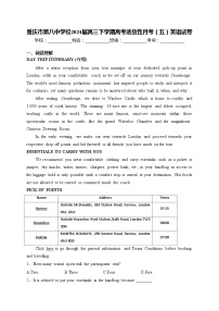 重庆市第八中学校2024届高三下学期高考适应性月考（五）英语试卷(含答案)