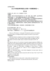 2024广东省高三下学期3月一模试题英语含答案