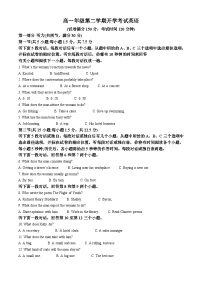 河北省唐山市路北区某校2023-2024学年高一下学期开学考试英语试题（原卷版+解析版）