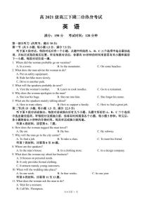 四川省成都市教育科学研究院附属中学2024届高三下期二诊热身考试英语试卷（PDF版附答案）