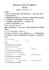 四川省南充市南充高级中学2024届高考二模英语试卷（Word版附解析）