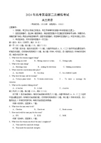 2024年高考第二次模拟考试卷：英语（新高考I卷 01）（考试卷版）A4