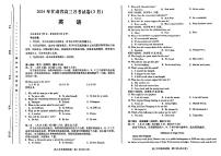 2024甘肃省高三下学期3月月考试卷（一诊）英语试题含答案