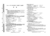 2024届黑龙江省部分学校高三下学期第二次模拟考试英语试题