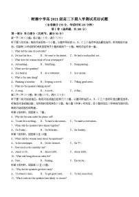 四川省成都市树德中学2023-2024学年高三下学期开学考试英语试题