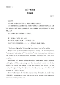 2024泰安高三下学期3月一轮检测（泰安一模）英语含答案