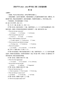 2024河南省济洛平许高三下学期3月第三次质量检测试题英语含答案