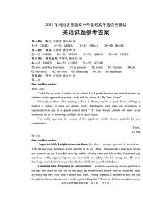 2024届河南省普通高中毕业班高考适应性测试高三下学期3月-英语