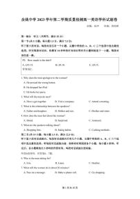 浙江省余姚中学2023-2024学年高一下学期3月质量检测英语试卷（PDF版附答案）