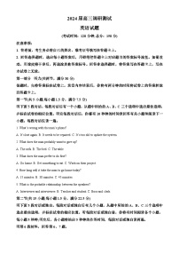 江苏省泰州市2024届高三下学期一模调研考试英语试卷（Word版附解析）