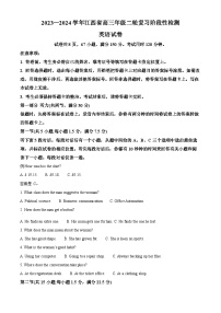 江西省上进联盟2023-2024学年高三下学期二轮复习（3月月考）检测英语试卷（Word版附解析）