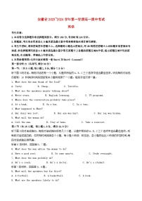 安徽省滁州市九校联盟2023_2024学年高一英语上学期11月期中试题