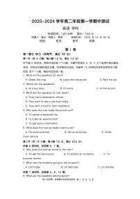 福建省福州市晋安区联考2023_2024学年高二英语上学期11月期中试题pdf