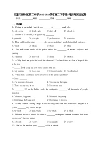天津市蓟州区第二中学2022-2023学年高二下学期5月月考英语试卷(含答案)