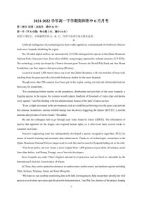 江苏省南京师范大学附属中学2021-2022学年高一下学期6月月考英语试题