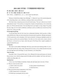 江苏省南京师范大学附属中学2021-2022学年高一下学期期末考试英语试题