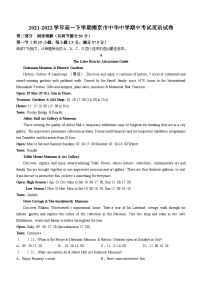 江苏省南京市中华中学2021-2022学年高一下学期期中考试英语试卷+
