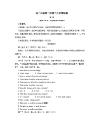 2023-2024学年江苏省南京市高二下学期英语3月月考英语试卷