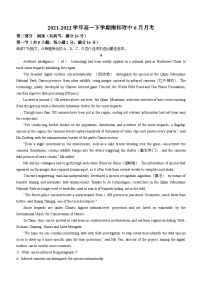 江苏省南京师范大学附属中学2021-2022学年高一下学期6月月考英语试题