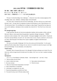江苏省南京师范大学附属中学2021-2022学年高一下学期期末考试英语试题