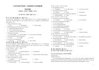 黑龙江省大庆外国语学校2023-2024学年高二下学期开学质量检测英语试卷（PDF版附答案）