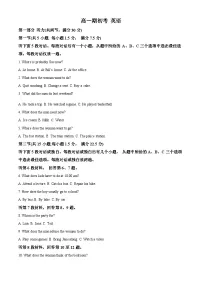 吉林省通化市梅河口市第五中学2023-2024学年高一下学期开学考试英语试卷（Word版含解析）