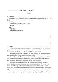 2025届高考英语一轮复习专项练习选择性必修第四册UNIT5写作专项---要规范（Word版附解析）