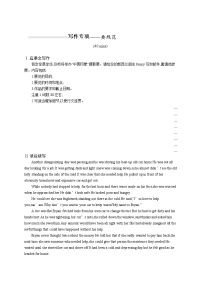 2025届高考英语一轮复习专项练习选择性必修第三册UNIT2写作专项---要规范（Word版附解析）