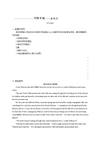 2025届高考英语一轮复习专项练习选择性必修第二册UNIT3写作专项---要规范（Word版附解析）