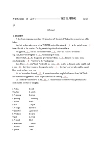 2025届高考英语一轮复习专项练习选择性必修第一册UNIT2语言运用题组---求精准（Word版附解析）