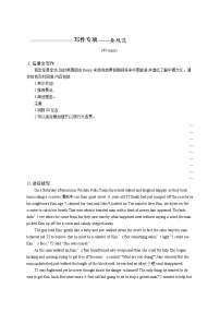 2025届高考英语一轮复习专项练习选择性必修第一册UNIT4写作专项---要规范（Word版附解析）