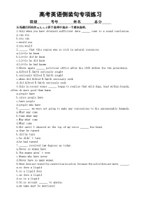 高中英语2024届高考复习倒装句专项练习（共50题，附参考答案)