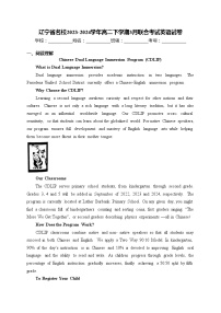 辽宁省名校2023-2024学年高二下学期3月联合考试英语试卷(含答案)