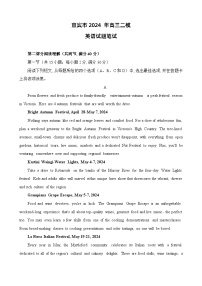 2024届四川省宜宾市高三下学期二模英语试题