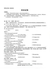 河南省郑州市名校教研联盟2023-2024学年高三下学期3月月考英语试题+