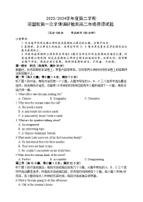 江苏省盐城市盐城市五校联考2023-2024学年高二下学期3月月考英语试题