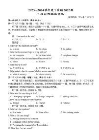 区湖北省沙市中学2023-2024学年高二下学期3月月考英语试题