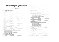 云南省曲靖二中云师高级中学等三校联考2023-2024学年高一下学期3月月考英语试题