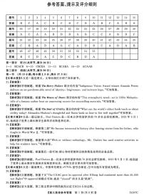 河北省金科大联考2024届高三下学期3月质量检测英语试题（有听力）