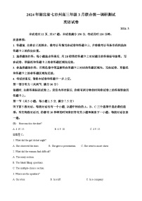 2024届湖北省七市州教科研协作体高三下学期二模英语试题（原卷版+解析版）