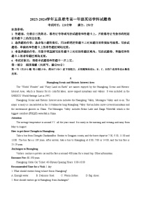 河南省开封市开封市五县联考2023-2024学年高一上学期12月月考英语试题（含答案）