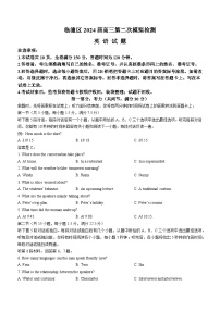 2024届陕西省西安市临潼区高三第二次模拟考试英语试题(无答案)