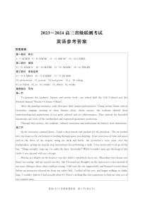 河北省石家庄地区五县联合体2023-2024学年高三下学期3月联考英语试题