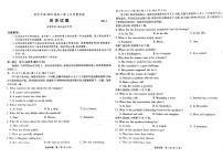 重庆市2023-2024学年高三下学期3月月考英语试题
