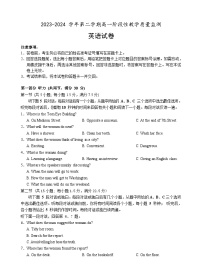 安徽师范大学附属中学2023-2024学年高一下学期3月月考英语试卷（Word版附解析）